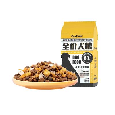 拉布拉多专用成犬幼犬大型犬40斤