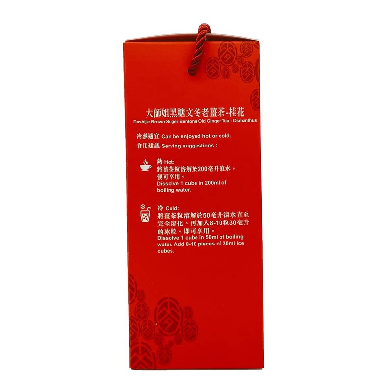 大师姐桂花黑糖文冬老姜茶无添加防腐剂色素10粒每粒独立真空包装