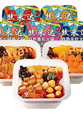 丝米达自热火锅7盒【官方正品】