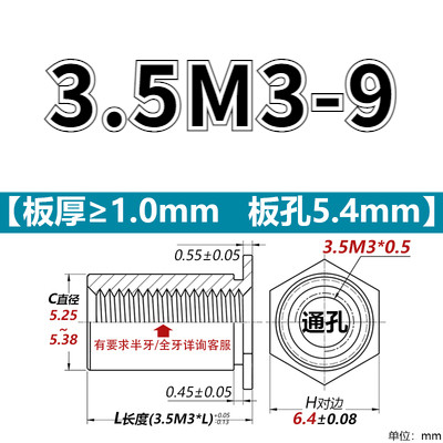 新款碳钢镀锌通孔压铆螺母柱SOM3SOM35M3压铆螺柱齐全底孔4254