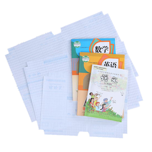 小学生书皮纸自粘透明磨砂包书皮书套钻石纹粘贴防水防污环保安全书膜纸保护套一二三年级16K免裁剪包邮40张