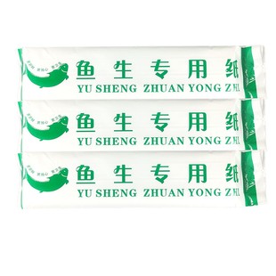 鱼生纸专用厨房吸水吸油吸血牛排三文鱼片寿司刺身牛排生鲜抽取式