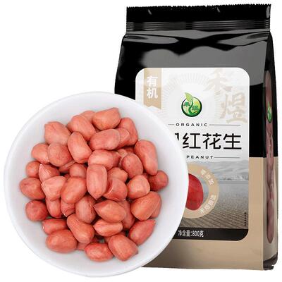 禾煜有机红皮花生800g花生米去壳红皮花生豆杂粮新花生米大粒花生
