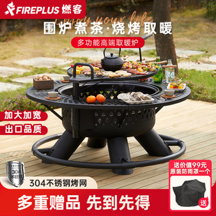 庭院柴火炉户外取暖炉冬天围炉煮茶烧烤炉家用别墅炭火盆木炭炉子