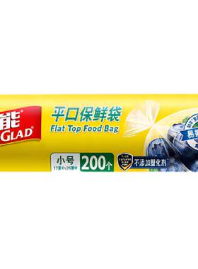 佳能点断式保鲜袋厚实强韧200只