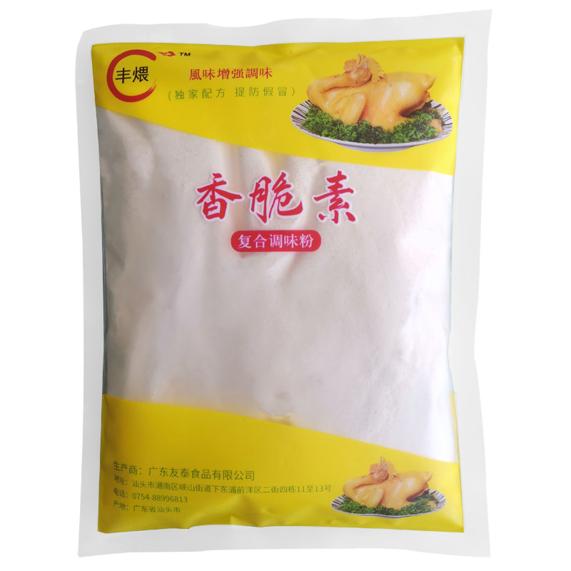 丰煨香脆素浓香脆香素盐焗鸡配料