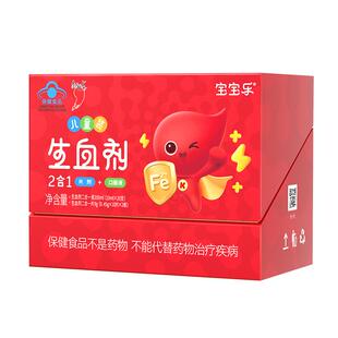 红桃K生血剂儿童补铁补血口服液钙铁锌缺铁贫血婴幼儿补铁贫血