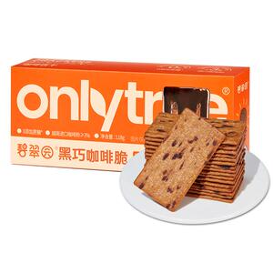 咖啡巧克力饼干岩烧黑巧薄脆饼早餐办公室解馋小零食好吃超薄酥脆