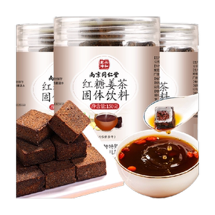 红糖姜茶块大姨妈生理期调理红糖水生姜祛宫体寒湿暖身小黄姜茶