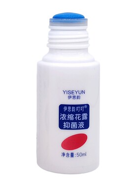 伊思韵叮叮浓缩花露涂抹液50g