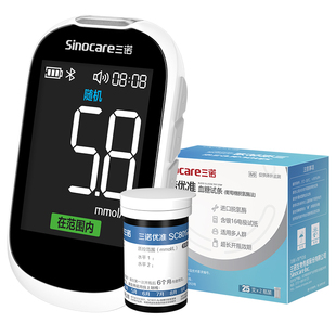三诺优准血糖仪家用测试仪医院同款高精准低痛血糖试纸官方旗舰店