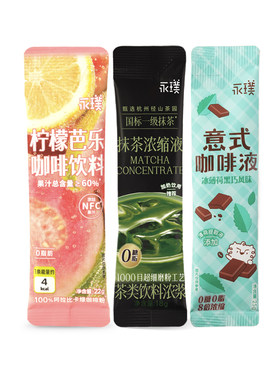 永璞咖啡浓缩液0糖0脂速溶