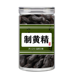 黄精茶中药材正品官方旗舰店黄精500g九华山九制黄精九蒸九晒泡酒