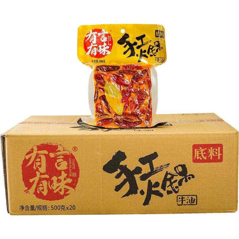 有言有味牛油火锅底料整箱商用
