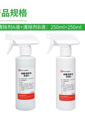 PCR核酸清除剂 实验室仪器耗材空气气溶胶核酸清除  RNase/DNase