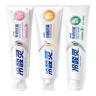 冷酸灵专研抗敏益生菌牙膏1支