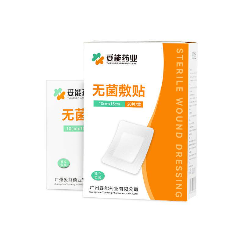 医用无菌敷贴伤口大号防水透气手术后乳胸贴创口敷料换药修护愈合