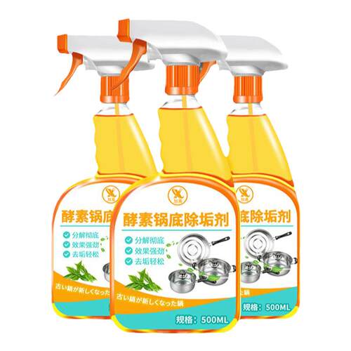 家用锅底黑垢清洁剂强力去刷锅重油污不锈钢铁锅烧焦除黑锈清洗