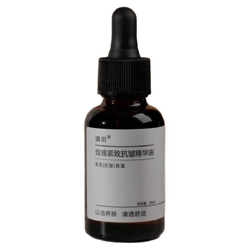 复刻希S黎黑玫瑰精华紧致细纹皱