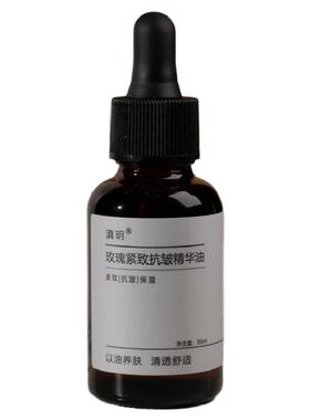 复刻希S黎黑玫瑰精华紧致细纹皱