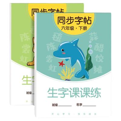 三年级上册语文钢笔练字帖人教版