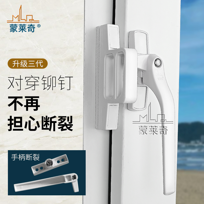 塑钢门窗执手带扣座单点卡锁7字把手外开内开窗拉手推拉窗户锁扣