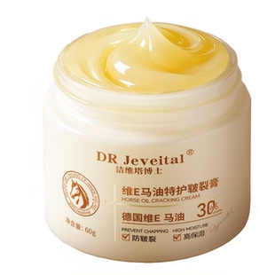 马油膏脚后跟干裂修复霜脚底皲裂起硬皮足跟开裂防脱皮护手霜裂口
