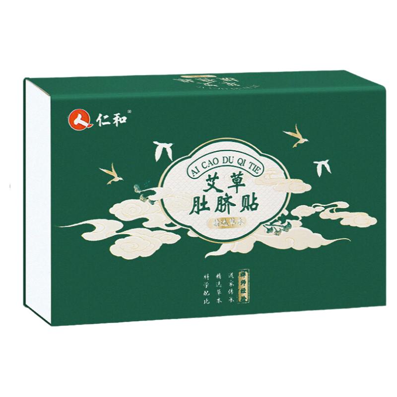 仁和艾草肚脐贴祛湿排寒调宫寒