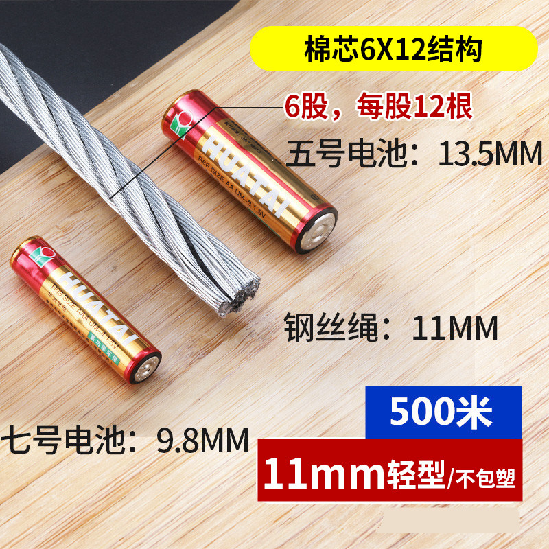 镀锌钢丝绳2 3 4 5 6 8 10 12mm粗 安全绳生命线外架固定捆绑拉线