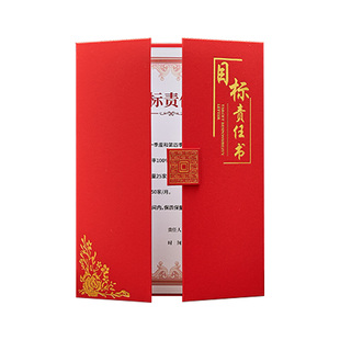 目标责任书业绩军令状定制责任状业绩目标任务书外壳挑战书封皮创意银行开门红员工高档承诺书打印本子烫金A4