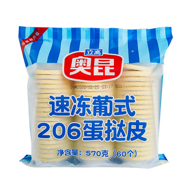 奥昆y1207蛋挞皮烘焙锡底蛋挞液