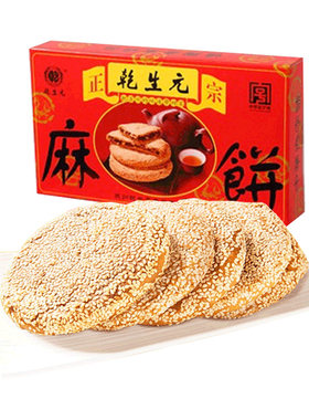 真枣有核吃得到老字号