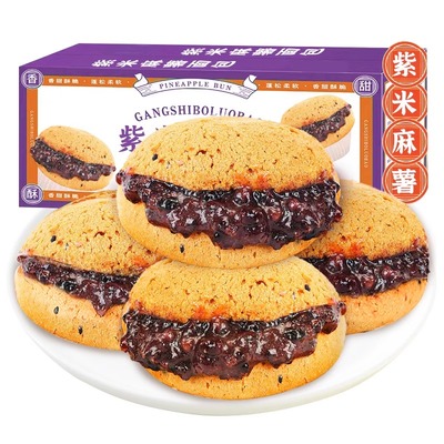 【买2箱送2箱】紫米麻薯面包