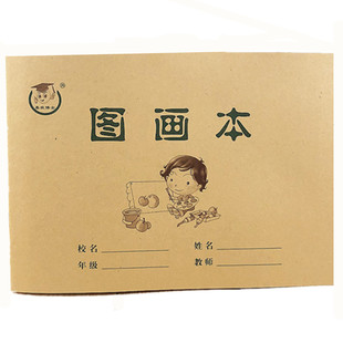 16K小学生图画本大号美术本 幼儿园空白纸画画本儿童素描本绘画本