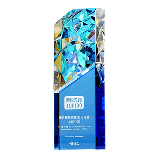 创意水晶奖杯定制高端大气年会奖牌定做2026新款年会优秀员工高档