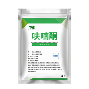 食品级 呋喃酮 香精香料麻辣烫 烧烤 面筋 专用增鲜剂 增味剂