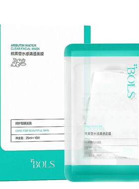 熊果苷烟酰胺清透补水焕肤面膜