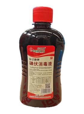 碘伏消毒液皮肤伤口消毒液小瓶