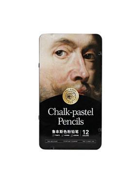鲁本斯色粉铅笔12色铁盒套装
