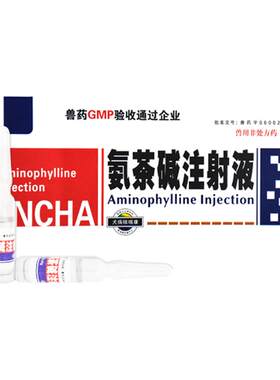 荣佳润止咳平喘药氨茶碱可雾化