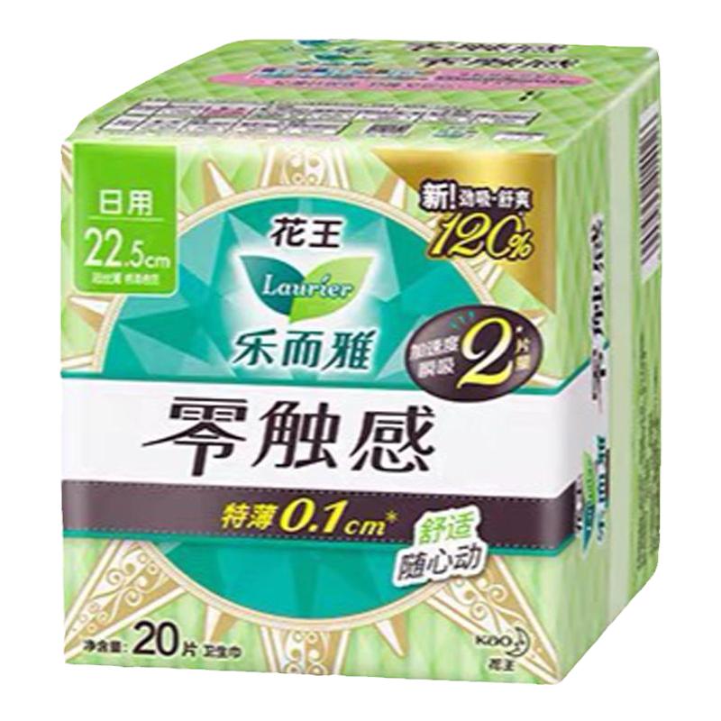 零触感卫生巾花王乐而雅日用
