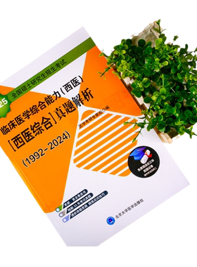 现货速发】2027版北医黄皮书