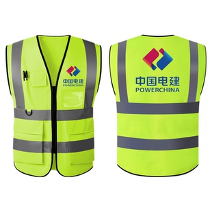 中国电建反光背心工地施工安全防护工作服定制logo印字马甲