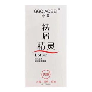 乔贝去屑精灵洗发水液乳祛屑止痒无硅油温和舒爽控油清爽发廊同款