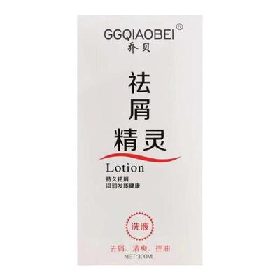 乔贝去屑精灵洗发水液乳祛屑止痒无硅油温和舒爽控油清爽发廊同款