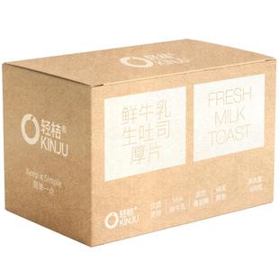 轻桔鲜牛奶黄油手工生吐司厚切片全麦面包0添加蔗糖健康代餐早餐