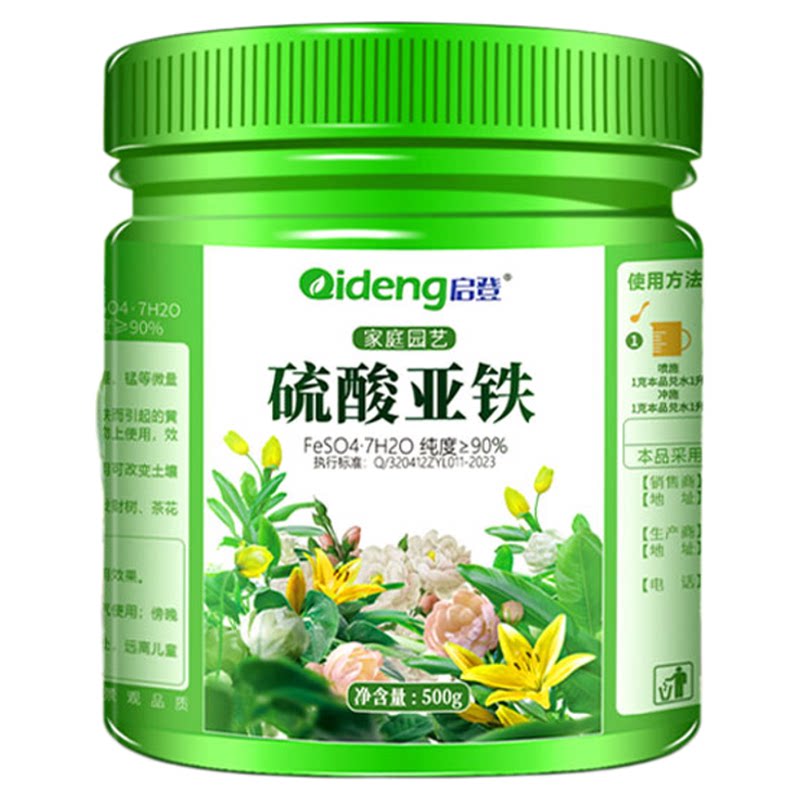 硫酸亚铁花肥料栀子花茶花杜鹃桂花防黄叶盆栽营养土壤调酸水溶肥