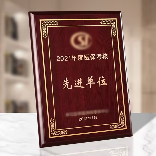 现货批发密度板奖牌木托可公司授权荣誉UV木质牌匾彩印定制牌雕刻