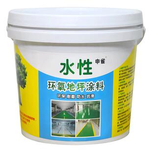 水性环氧树脂地坪漆水泥地平漆地板漆室内地面漆厂房车位漆水性漆