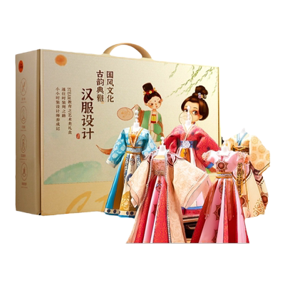 女孩子的服装设计diy手工6玩具儿童新年礼物8女童10换装娃娃国风